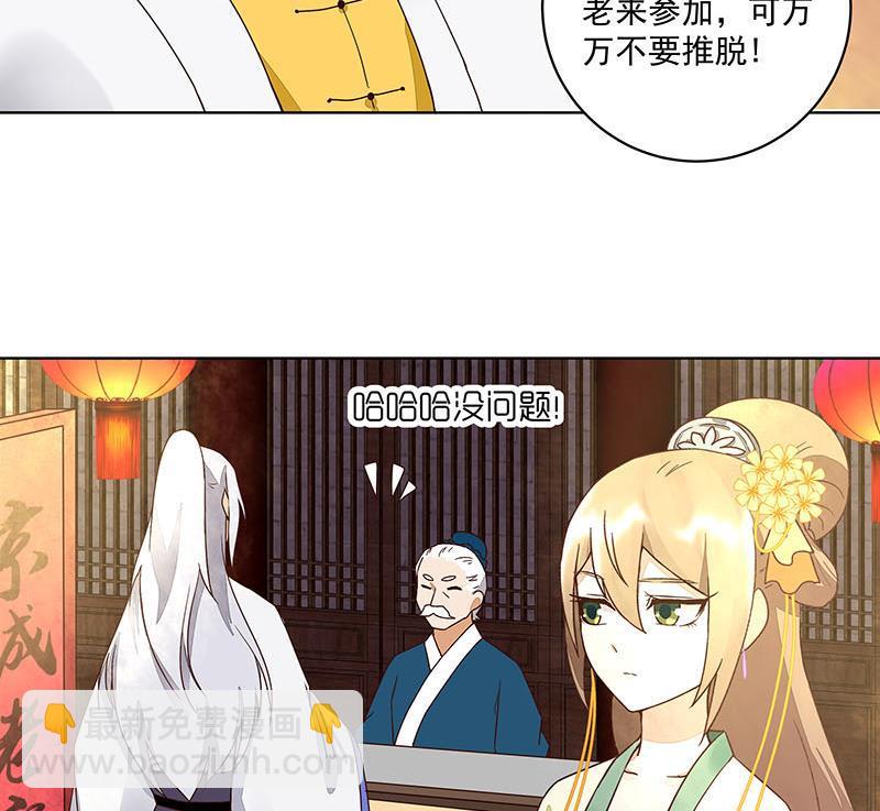 第67回 在下真心想娶这位姑娘-第67话