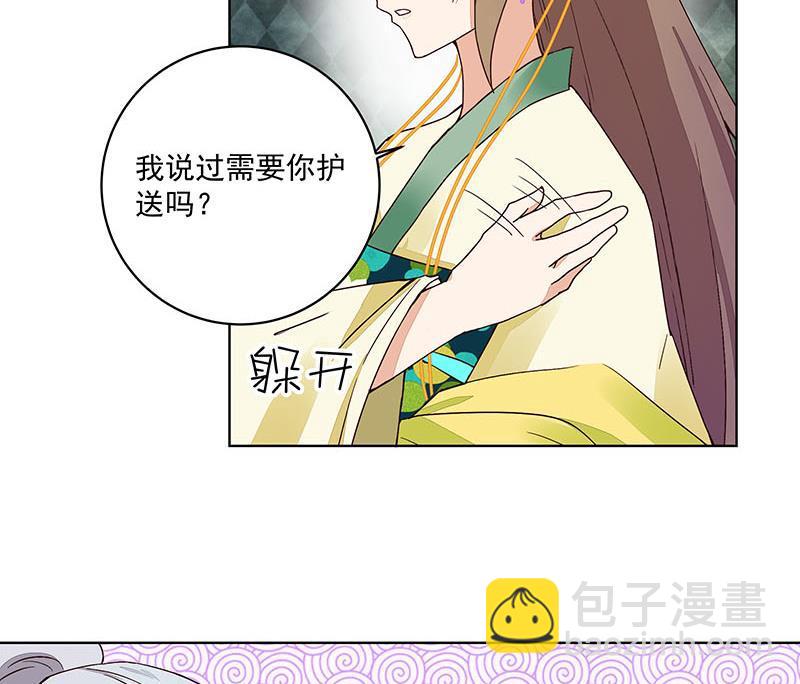 第67回 在下真心想娶这位姑娘-第67话