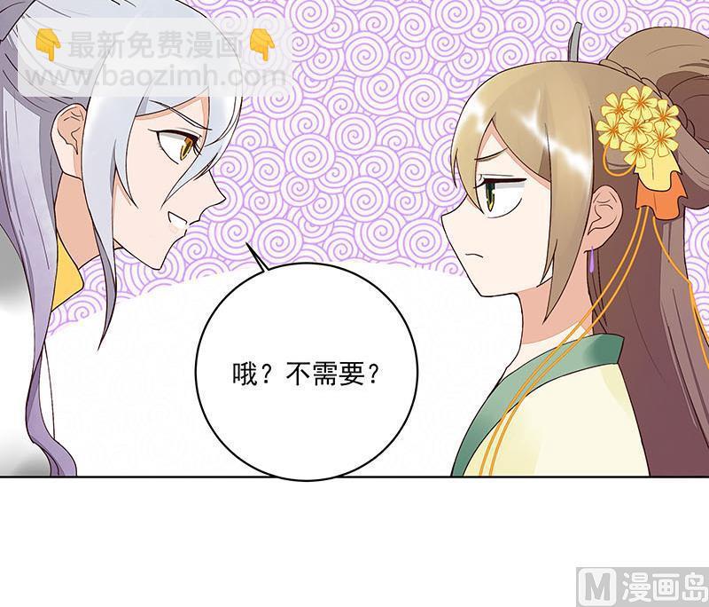 第67回 在下真心想娶这位姑娘-第67话