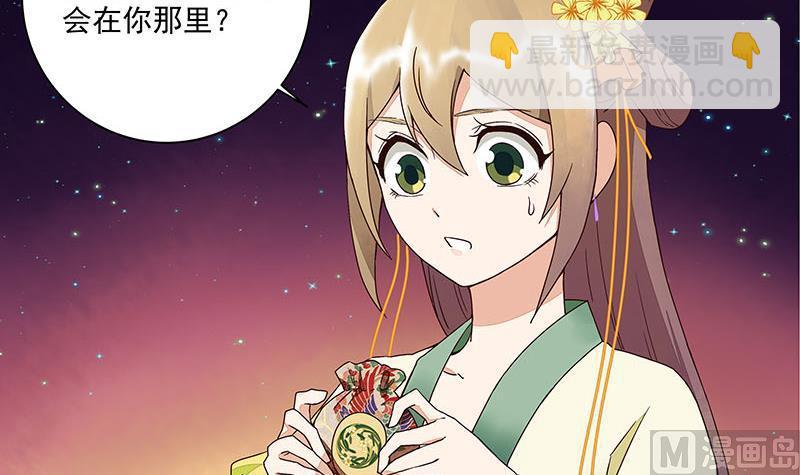 第67回 在下真心想娶这位姑娘-第67话