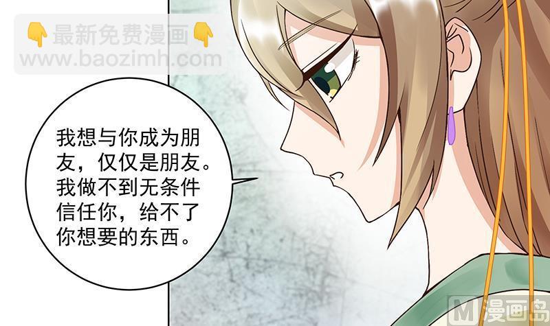 第69回 表白(1/2)-第69话