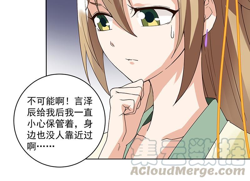 第71回 小贼-第71话