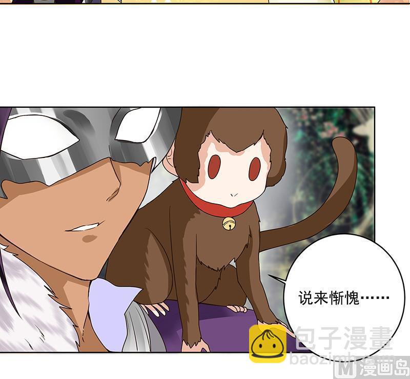 第71回 小贼-第71话