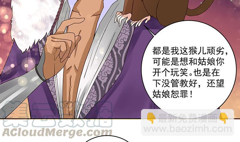 第71回 小贼-第71话