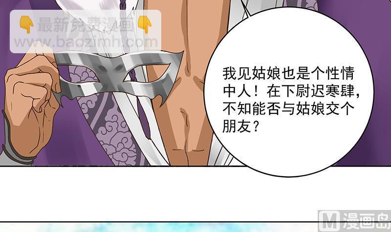 第71回 小贼-第71话