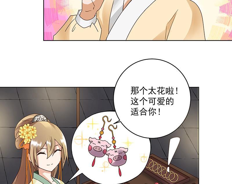 第71回 小贼-第71话