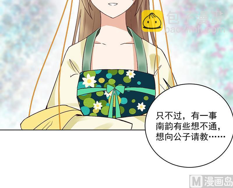 第71回 小贼-第71话