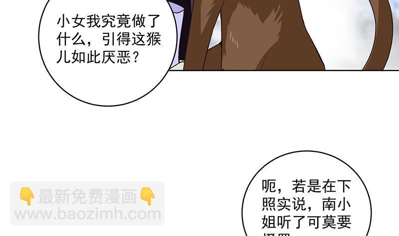 第71回 小贼-第71话