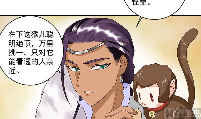 第71回 小贼-第71话