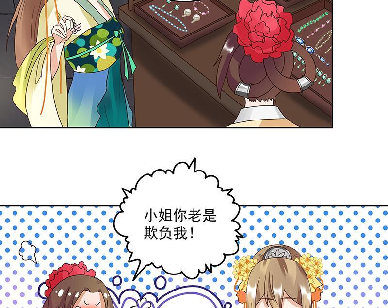 第71回 小贼-第71话