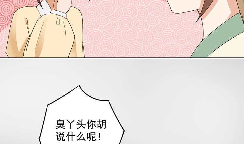 商后 - 第73回 猴子 - 4