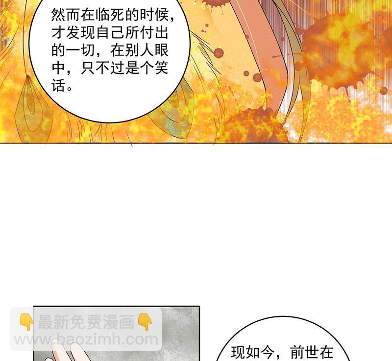 商後 - 第73回 猴子 - 5