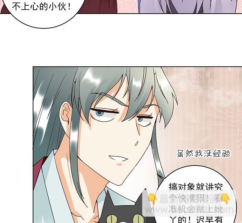 第75回 喵喵喵-第75话