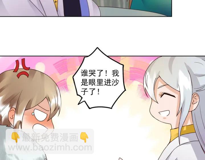 第79回 已退为进-第79话