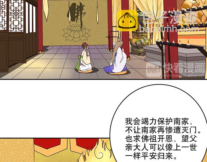 第9回祝瑶(1/2)-第9话