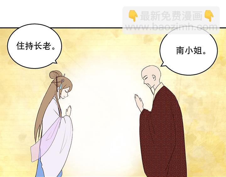 第9回祝瑶(1/2)-第9话