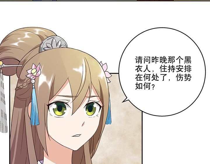 第9回祝瑶(1/2)-第9话