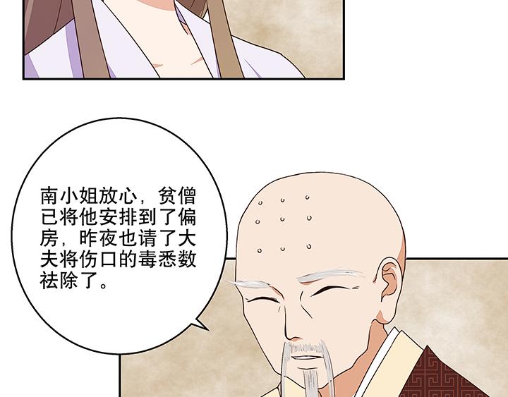 第9回祝瑶(1/2)-第9话