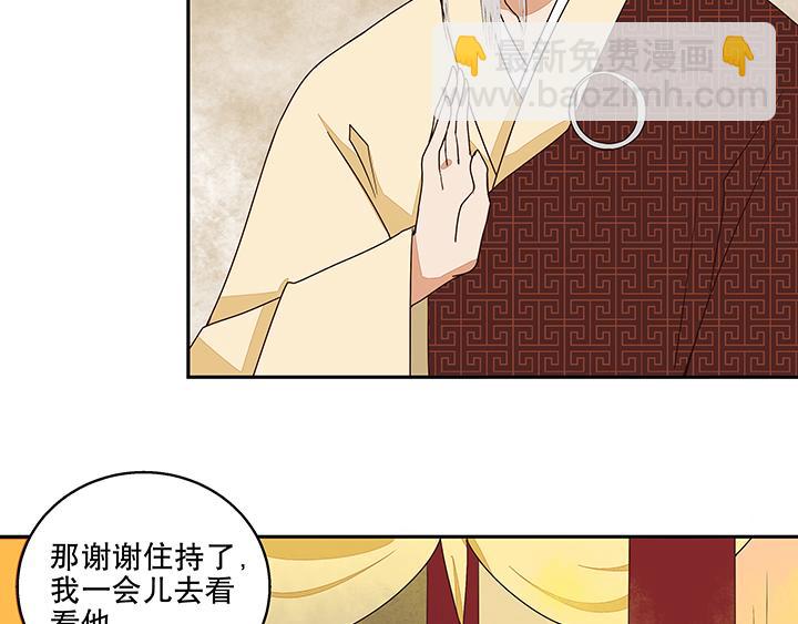 第9回祝瑶(1/2)-第9话