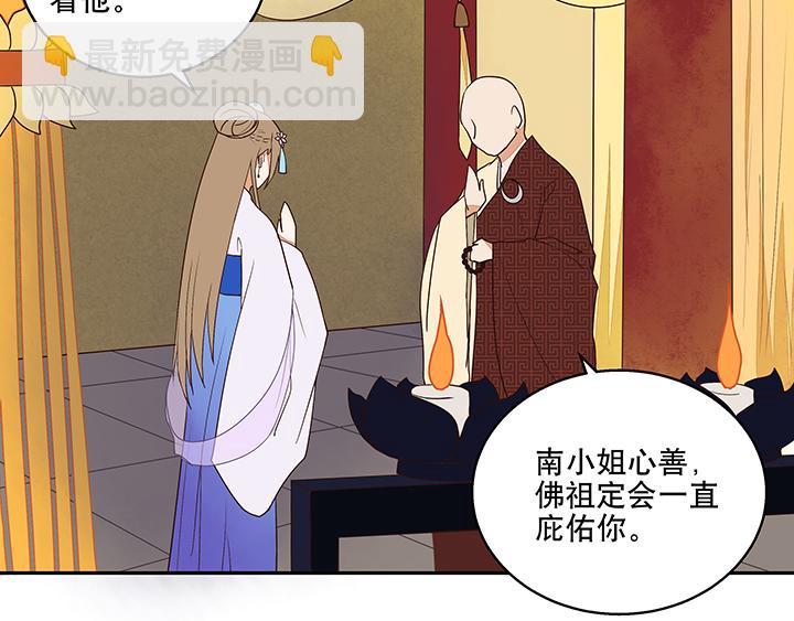 第9回祝瑶(1/2)-第9话