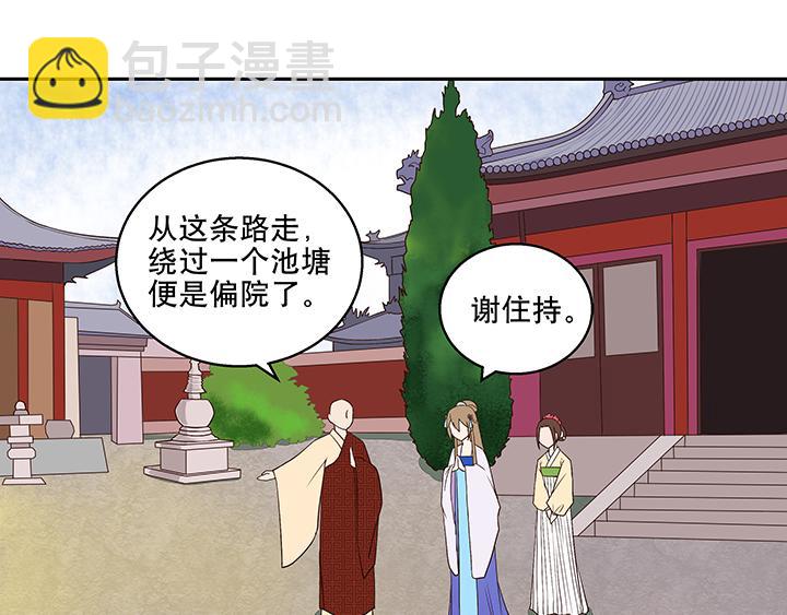 第9回祝瑶(1/2)-第9话