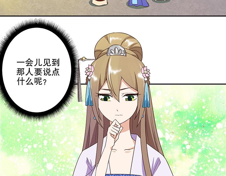 第9回祝瑶(1/2)-第9话