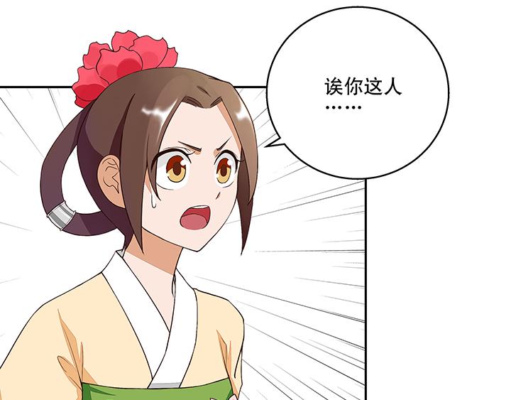 第9回祝瑶(1/2)-第9话