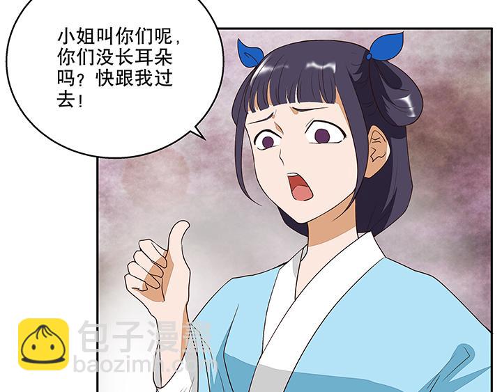 第9回祝瑶(1/2)-第9话