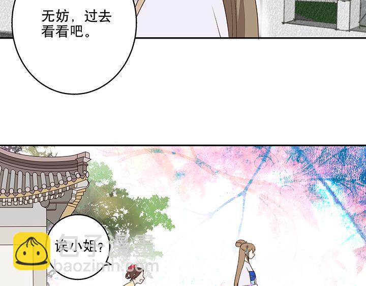 第9回祝瑶(1/2)-第9话