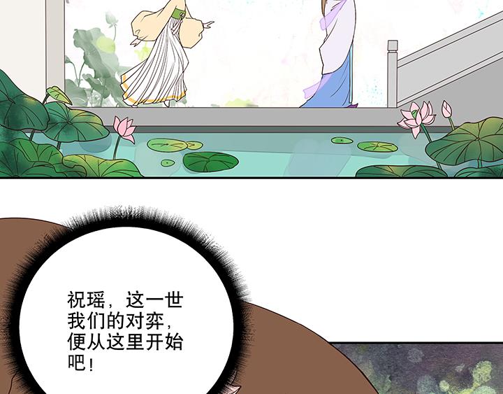 商後 - 第9回祝瑤(1/2) - 1