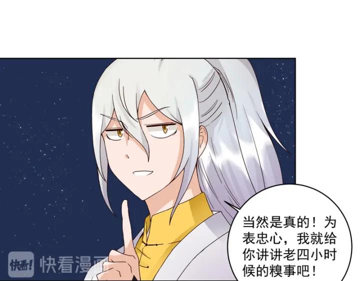 第81回 赏星夜谈(1/2)-第81话