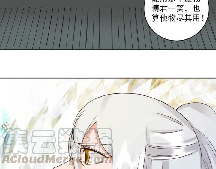 第81回 赏星夜谈(1/2)-第81话