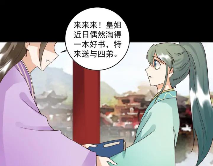 第81回 赏星夜谈(1/2)-第81话