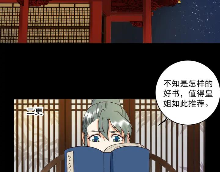 第81回 赏星夜谈(1/2)-第81话