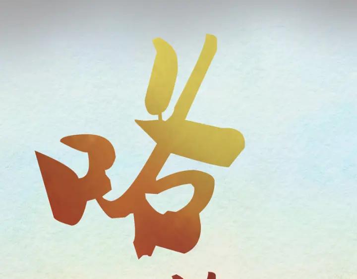 第81回 赏星夜谈(1/2)-第81话