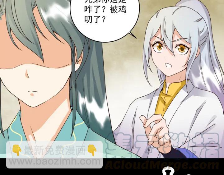 第81回 赏星夜谈(1/2)-第81话