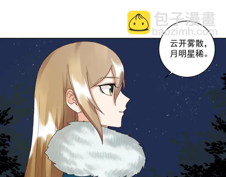 第81回 赏星夜谈(1/2)-第81话