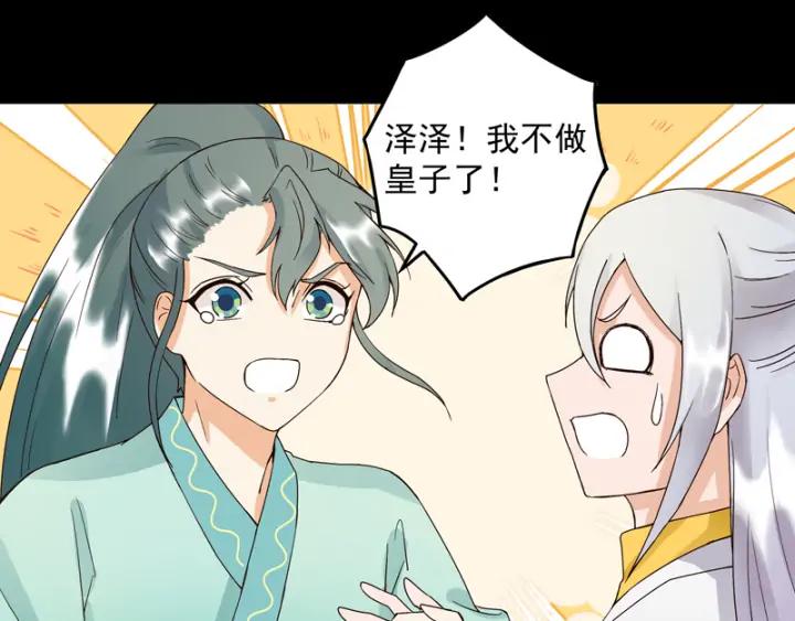 第81回 赏星夜谈(1/2)-第81话