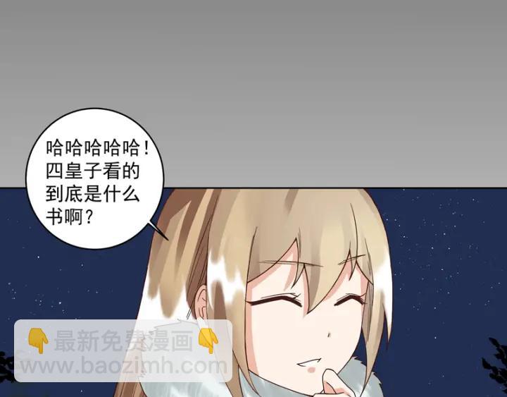 商後 - 第81回 賞星夜談(1/2) - 3