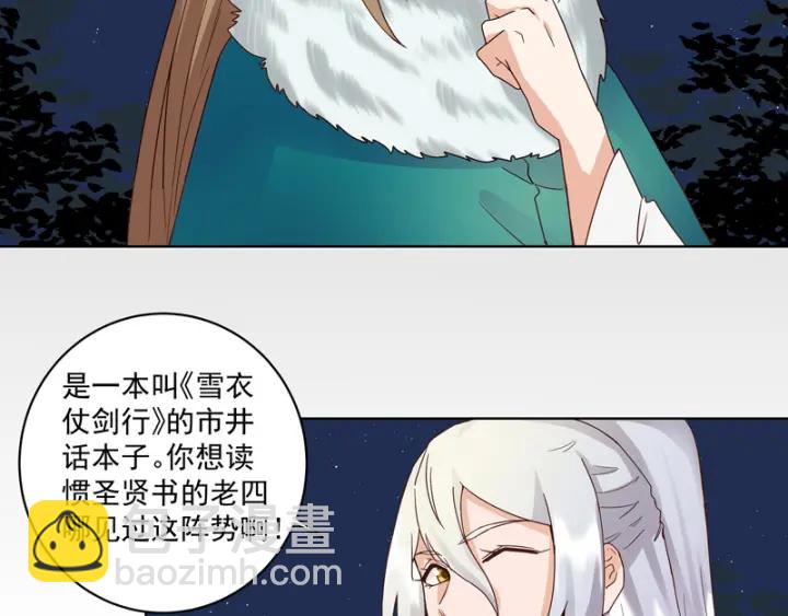 第81回 赏星夜谈(1/2)-第81话