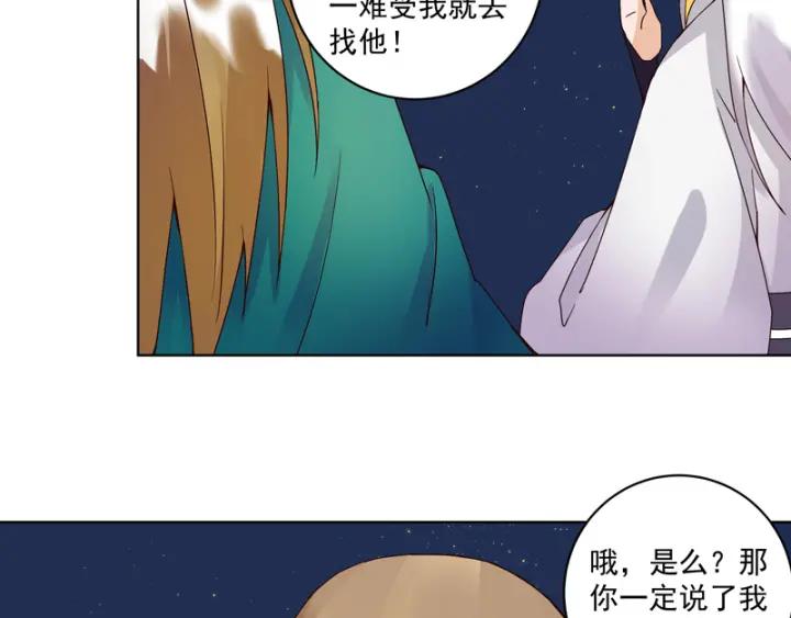 商後 - 第81回 賞星夜談(1/2) - 8