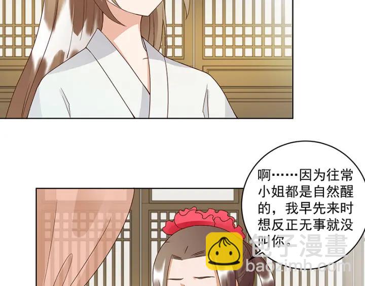 第83回 包子(1/2)-第83话