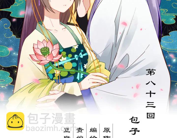 第83回 包子(1/2)-第83话