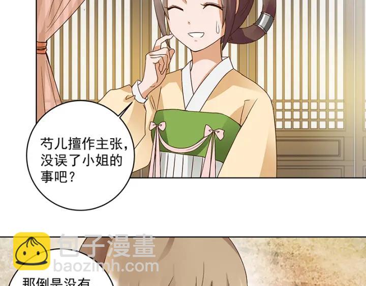 第83回 包子(1/2)-第83话