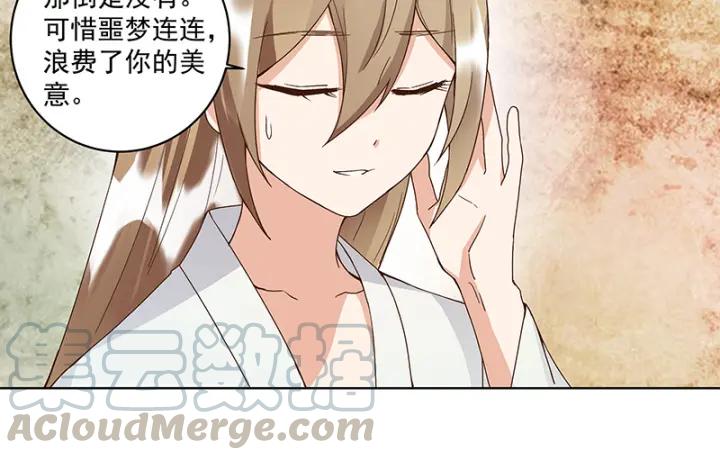 第83回 包子(1/2)-第83话