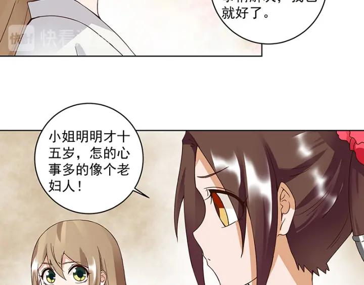 第83回 包子(1/2)-第83话