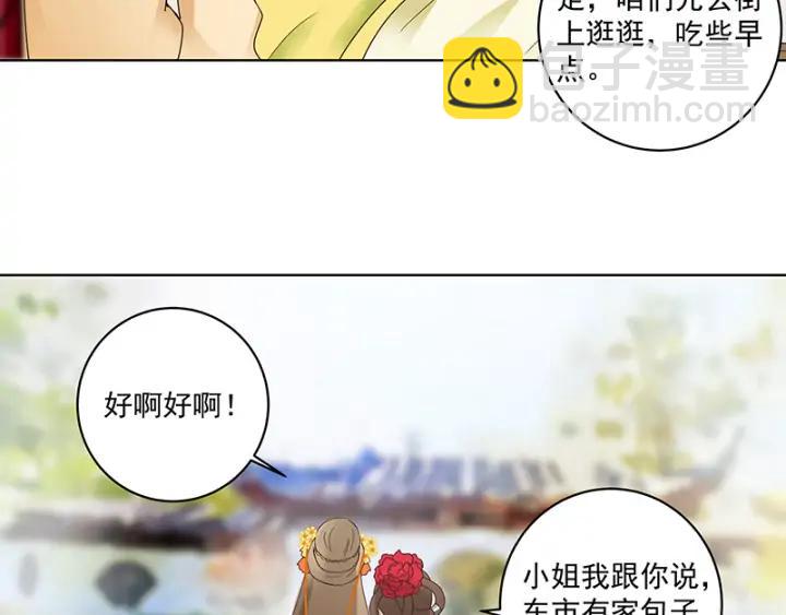 第83回 包子(1/2)-第83话