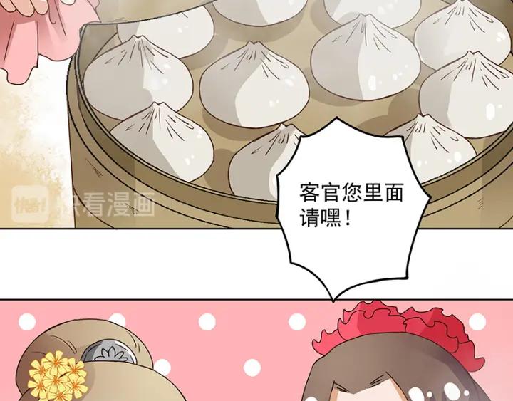 第83回 包子(1/2)-第83话