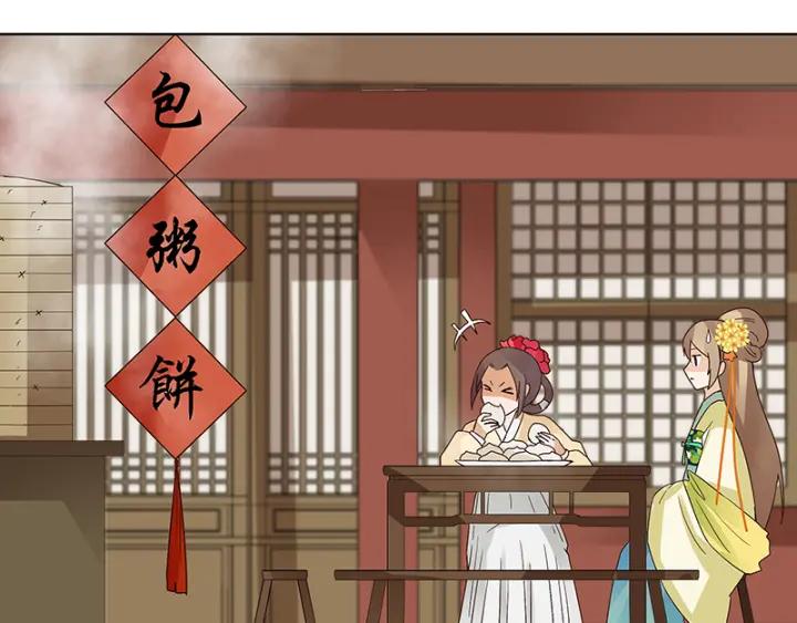 第83回 包子(1/2)-第83话