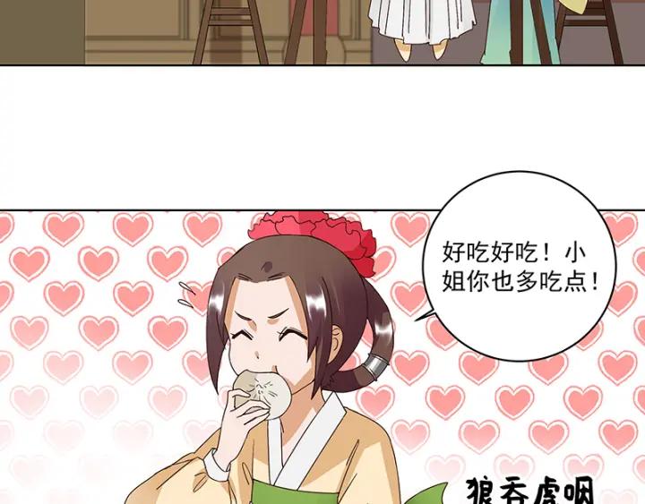 第83回 包子(1/2)-第83话